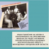 Храм-памятник на Крови в Екатеринбурге на протяжении многих лет ведет активную просветительскую и духовно-воспитательную работу с молодежью Свердловской области - УралДобро