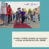 Открыт приём заявок на конкурс «Среда возможностей» 2026! - УралДобро