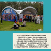 Свердловская региональная общественная организация «Доброволец» при поддержке Фонда президентских грантов проводит юбилейный пятый фестиваль «ГикКон» — крупнейшее событие гик-культуры на Урале.  - УралДобро