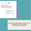 Внимание, уважаемые коллеги! Для НКО наступает срок сдачи отчётности в Минюст. - УралДобро