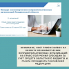Внимание, НКО! Прием заявок на конкурс некоммерческих неправительственных организаций на право получения субсидии за счет средств областного бюджета и гранта Президента Российской Федерации!  - УралДобро