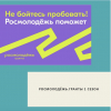 Росмолодёжь.Гранты 1 сезон - УралДобро