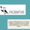 «Среда возможностей»: не просто конкурс, а система роста  В «Среде возможностей» есть не только открытый конкурс, но и закрытые этапы.  - УралДобро
