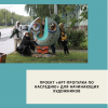 Проект «Арт-прогулка по наследию» для начинающих художников    - УралДобро