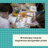 Волонтеры создали творческое настроение детям  - УралДобро
