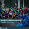 Уральские волонтеры очистили берег Исетского озера - УралДобро
