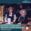 Волонтеры и подопечные «Меноры» создают уникальную «Книгу вкуса» - УралДобро