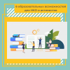 6 образовательных возможностей для НКО и активистов - УралДобро