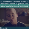 В Екатеринбурге состоится встреча с режиссером фильма о мальчике, имя которого присвоено Национальному центру детской гематологии и онкологии  - УралДобро