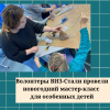Волонтеры ВИЗ-Стали провели новогодний мастер-класс для особенных детей - УралДобро