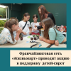 Франчайзинговая сеть «Жизньмарт» проводит акцию в поддержку детей-сирот - УралДобро