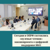 Сегодня в ОПРФ состоялись «нулевые чтения» законопроекта о цифровой поддержке НКО - УралДобро