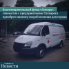 Благотворительный фонд «Синара» совместно с предприятиями Таганрога приобрел машину скорой помощи для города - УралДобро