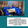 Успенская Молодёжка  реализовала проект «Время без Гаджетов: организация смыслового клубного пространства для подростков», который получил в начале 2024 года поддержку Фонда президентских грантов. - УралДобро