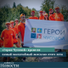 «Герои Чусовой» провели самый масштабный экосплав этого лета - УралДобро