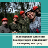 Волонтерские движения Екатеринбурга приглашают на открытую встречу   - УралДобро