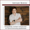 Виктория Щелкова: инструмент для создания проектов - УралДобро