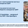 об организации - УралДобро